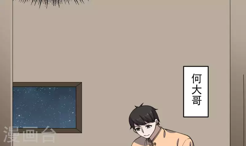 第42话 祖传神器&middot;金羊(1/2)-第42话