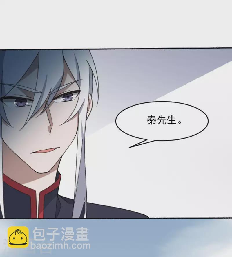 第44话 自愿成为祭品的秦先生(1/2)-第44话