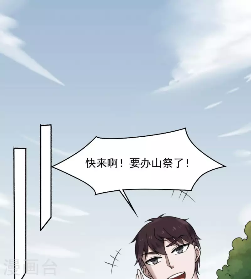 第44话 自愿成为祭品的秦先生(1/2)-第44话