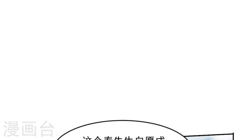 第44话 自愿成为祭品的秦先生(1/2)-第44话