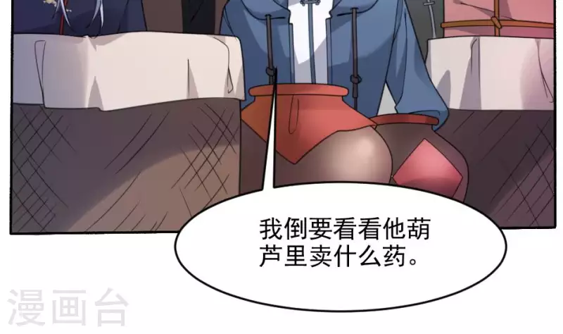 第44话 自愿成为祭品的秦先生(1/2)-第44话