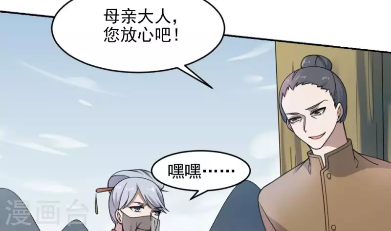 第44话 自愿成为祭品的秦先生(1/2)-第44话