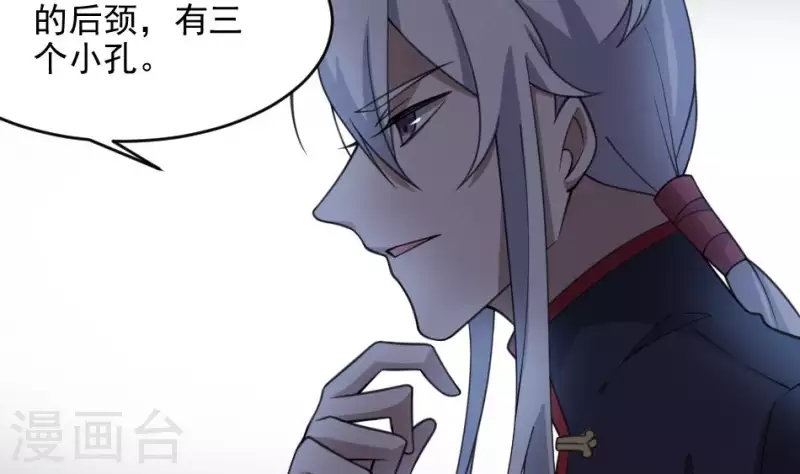 第44话 自愿成为祭品的秦先生(1/2)-第44话