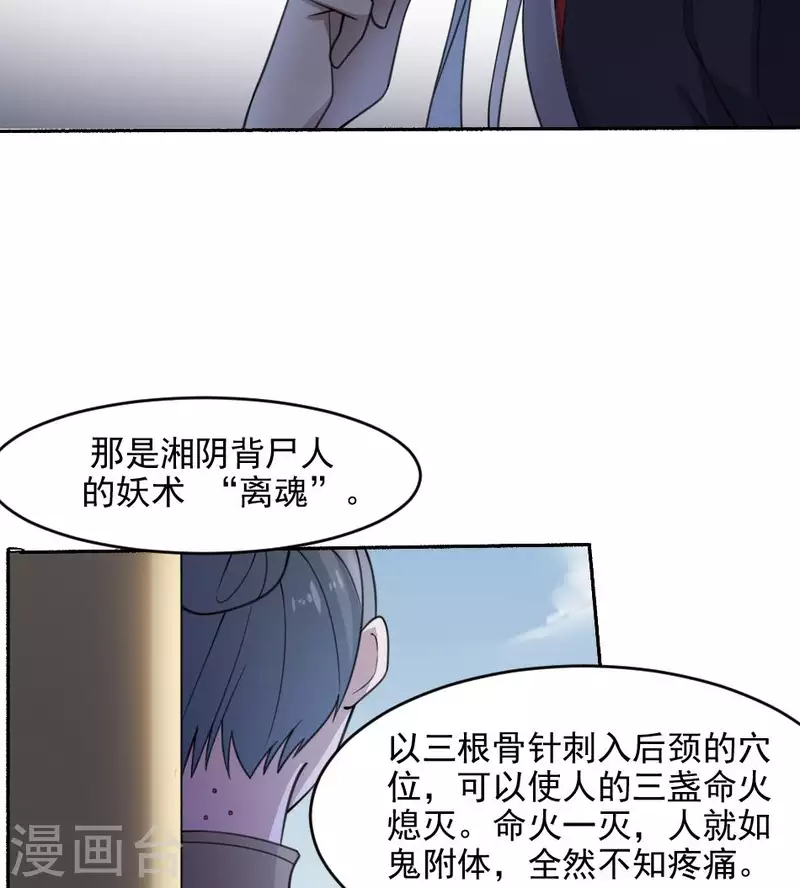 第44话 自愿成为祭品的秦先生(1/2)-第44话