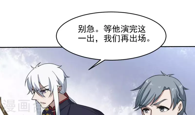 第44话 自愿成为祭品的秦先生(1/2)-第44话