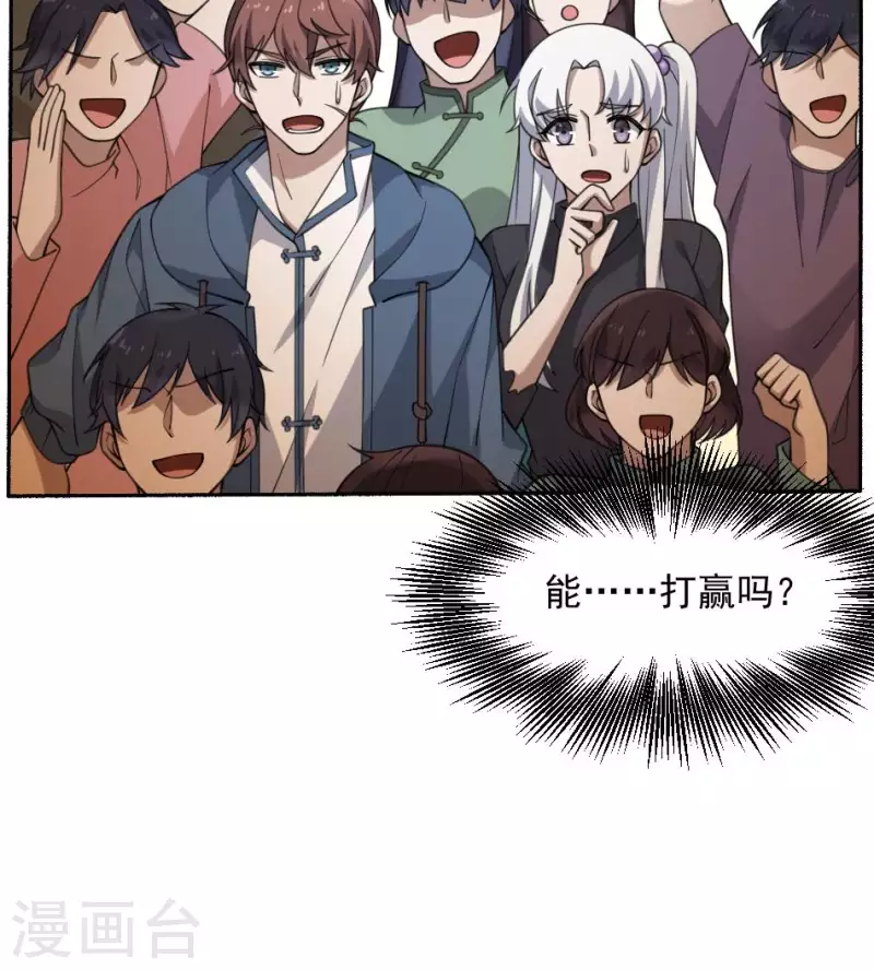 第46话 纵横vs哭丧棒(1/2)-第46话