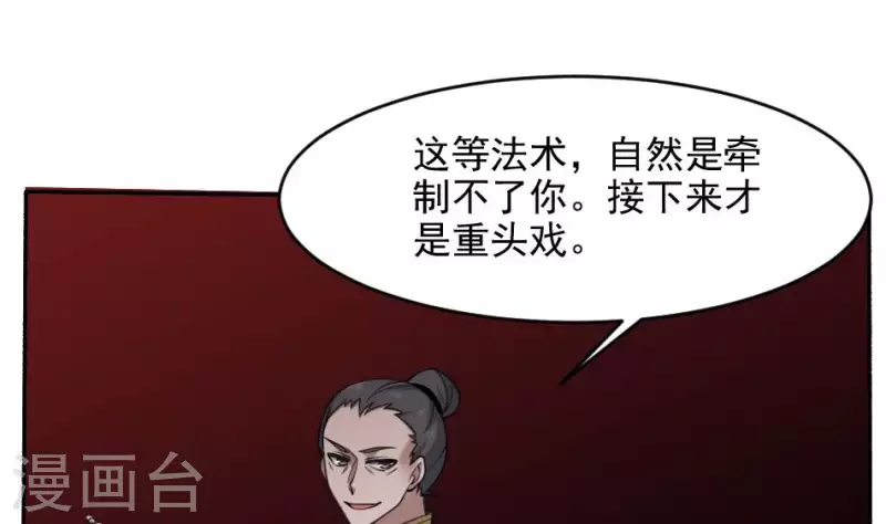 第46话 纵横vs哭丧棒(1/2)-第46话