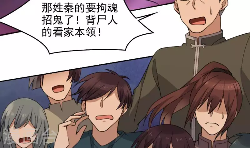 第46话 纵横vs哭丧棒(1/2)-第46话