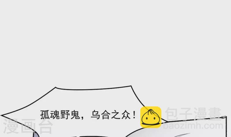 第46话 纵横vs哭丧棒(1/2)-第46话