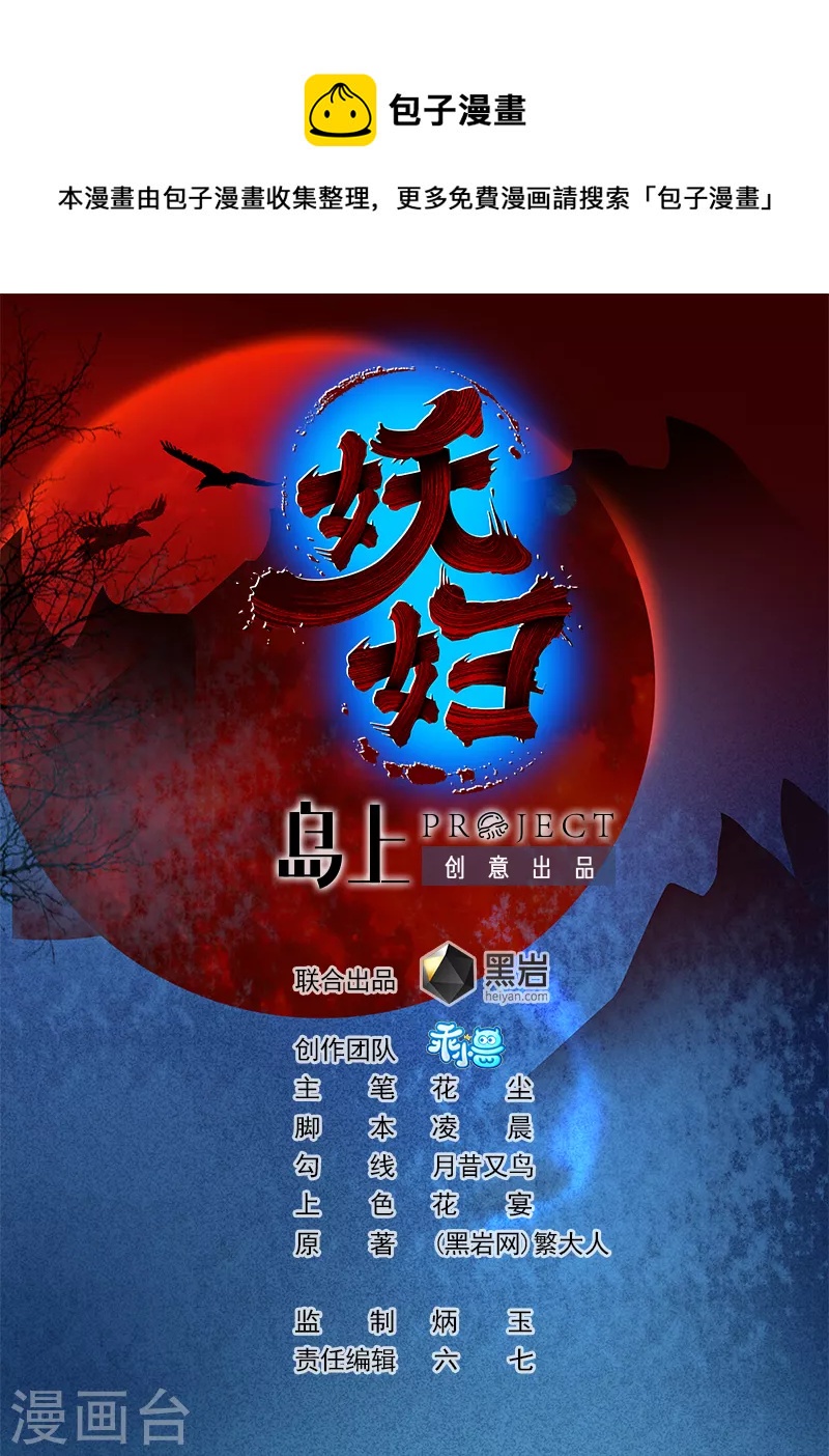 第48话 背尸人的祖师爷(1/2)-第48话