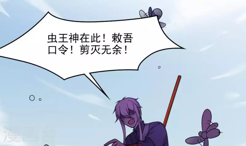 第48话 背尸人的祖师爷(1/2)-第48话