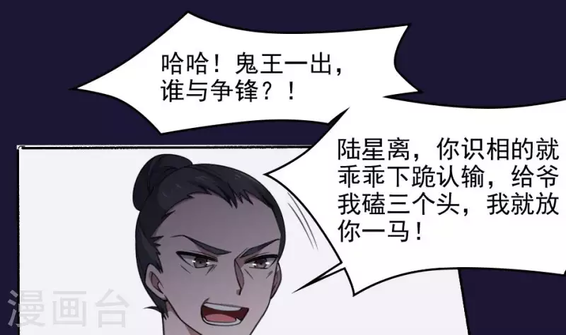第48话 背尸人的祖师爷(1/2)-第48话