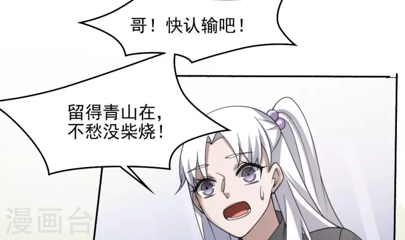 第48话 背尸人的祖师爷(1/2)-第48话