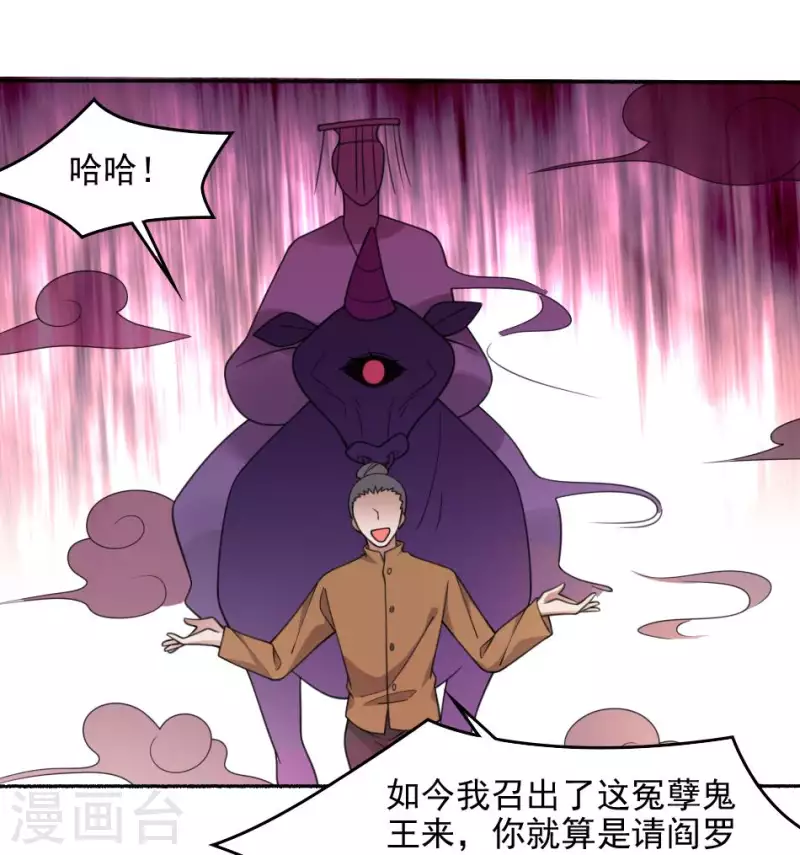 第48话 背尸人的祖师爷(1/2)-第48话