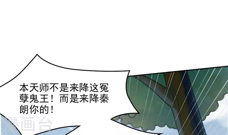 第48话 背尸人的祖师爷(1/2)-第48话