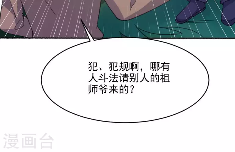 第48话 背尸人的祖师爷(1/2)-第48话