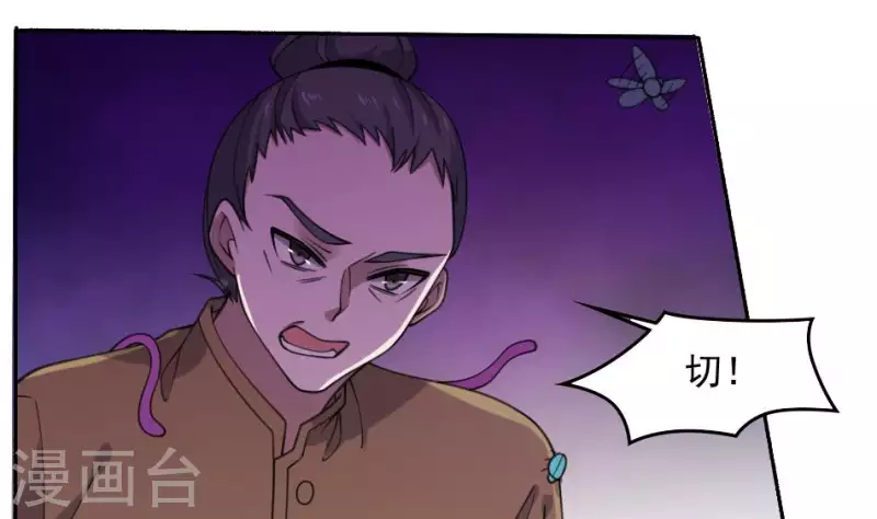 第48话 背尸人的祖师爷(1/2)-第48话