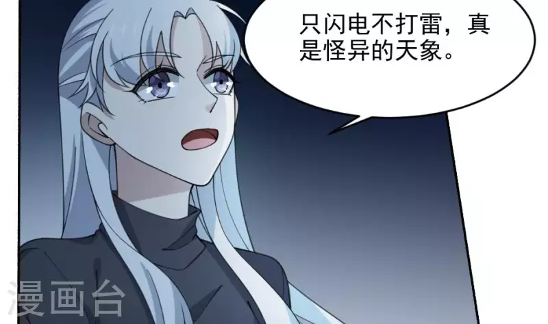 第50话 血雨腥风-第50话