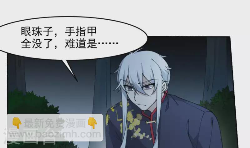 第50话 血雨腥风-第50话