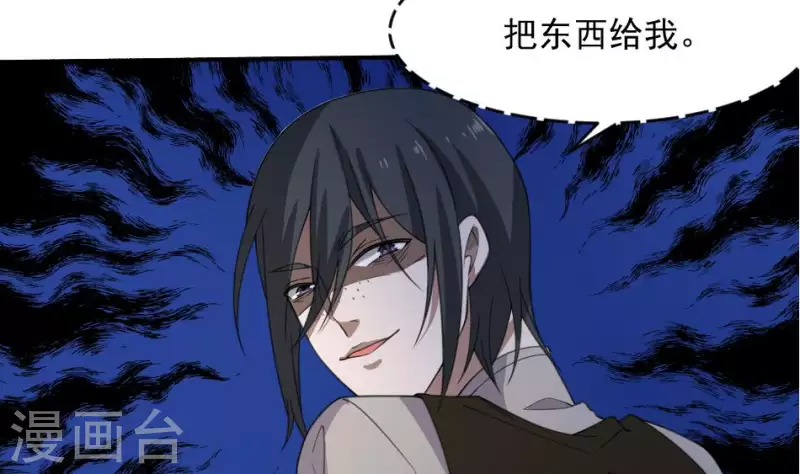 第6话 陈叔的遗言(1/2)-第6话