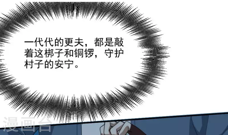 第6话 陈叔的遗言(1/2)-第6话