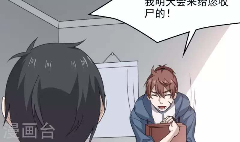 第6话 陈叔的遗言(1/2)-第6话