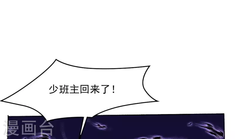 第52话 红白双煞前后夹攻-第52话