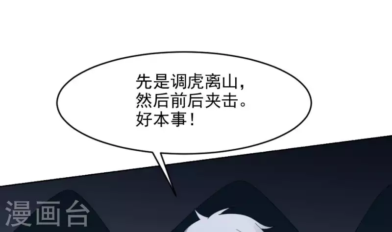 第52话 红白双煞前后夹攻-第52话