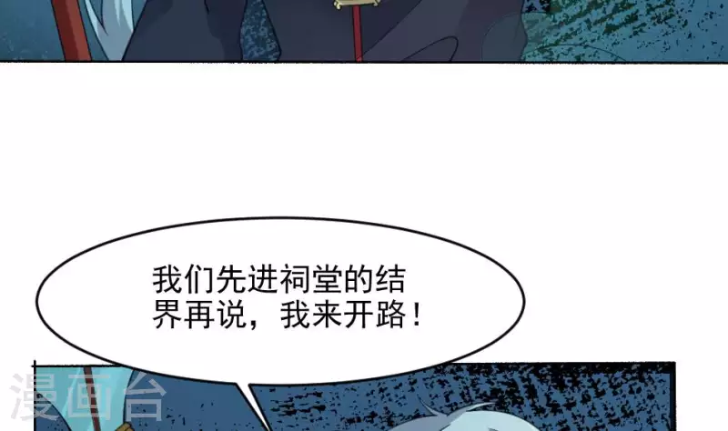 第52话 红白双煞前后夹攻-第52话