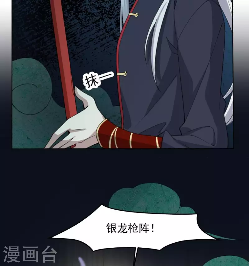 第52话 红白双煞前后夹攻-第52话