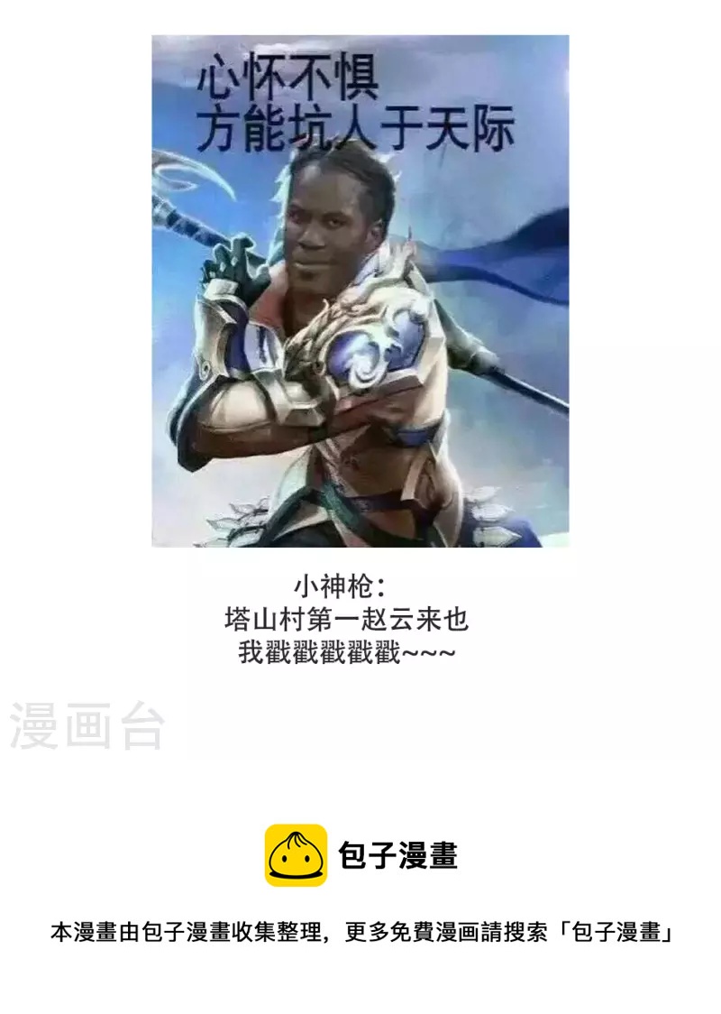 第52话 红白双煞前后夹攻-第52话