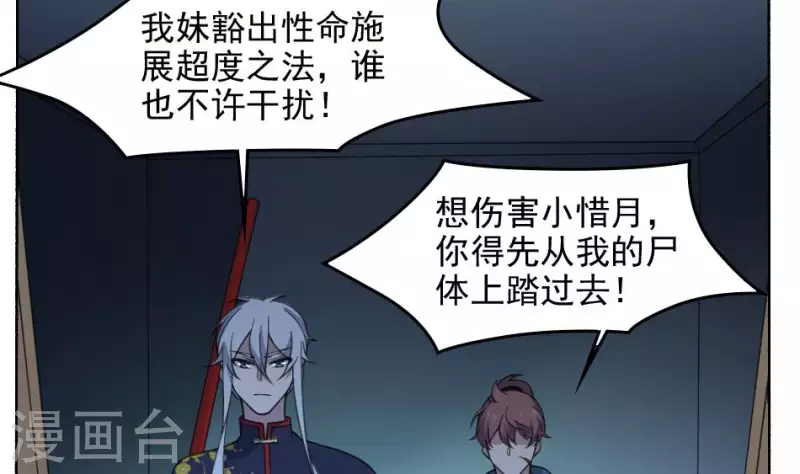 第54话 天亮了(1/2)-第54话