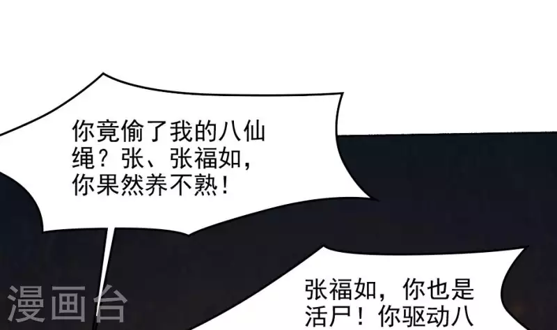 第54话 天亮了(1/2)-第54话