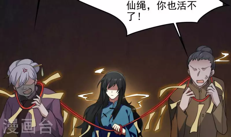 第54话 天亮了(1/2)-第54话