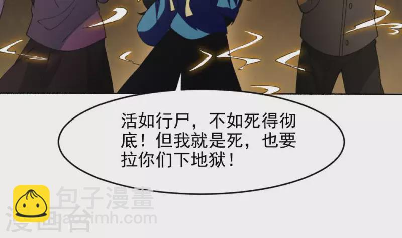 第54话 天亮了(1/2)-第54话