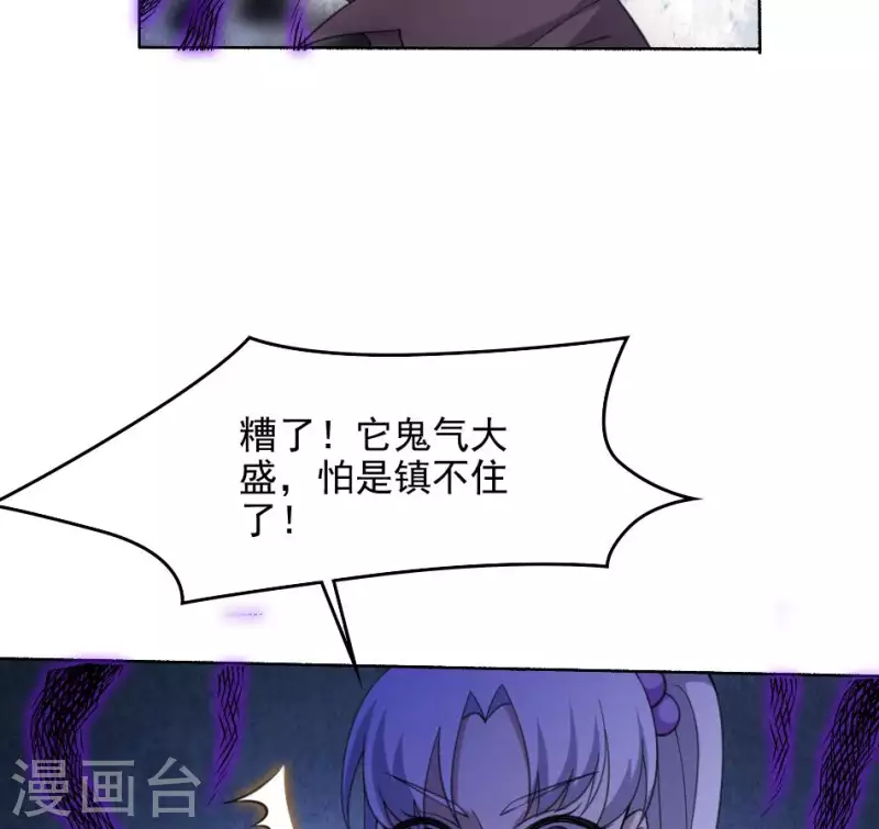 第54话 天亮了(1/2)-第54话