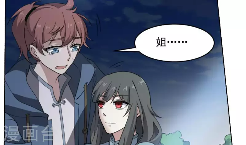 第54话 天亮了(1/2)-第54话