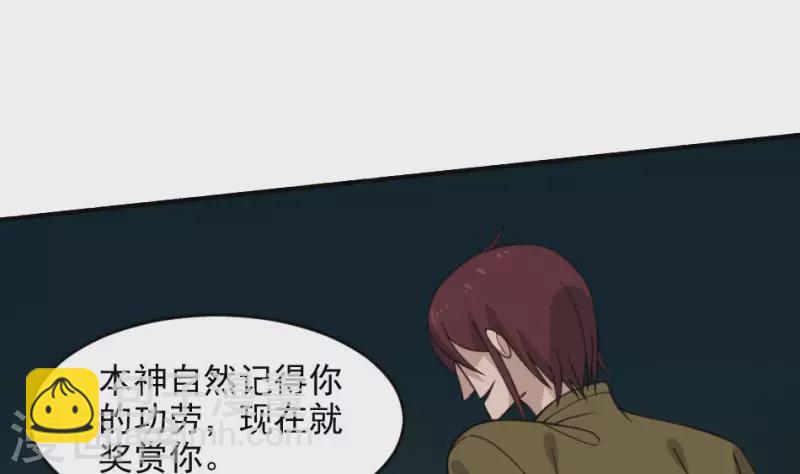 第10话 武圣真君下凡-第10话