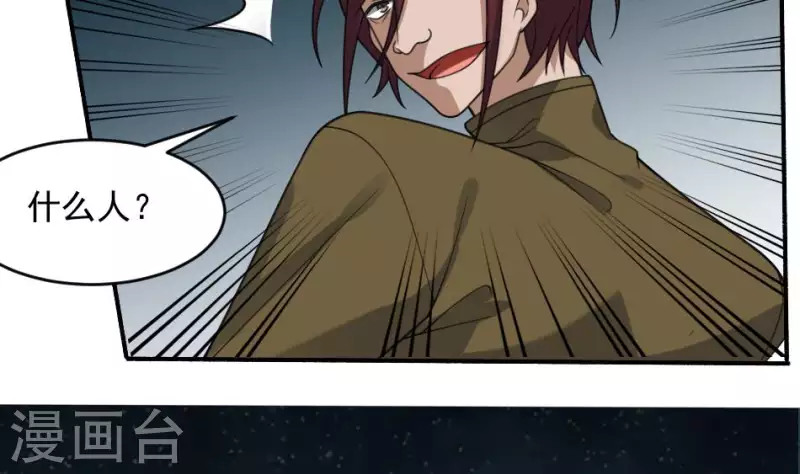 第10话 武圣真君下凡-第10话