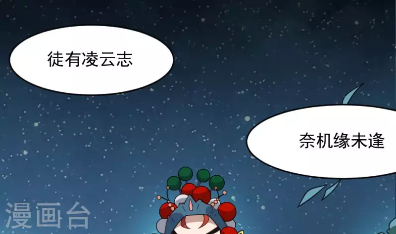 第10话 武圣真君下凡-第10话