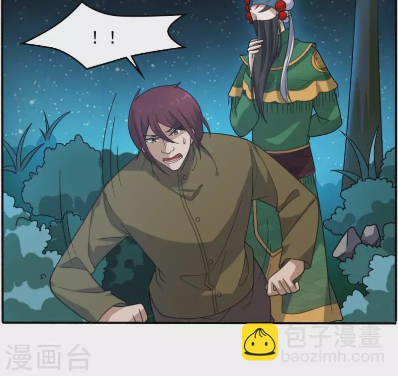 第10话 武圣真君下凡-第10话