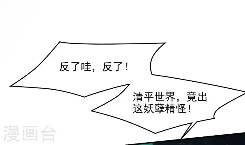 第10话 武圣真君下凡-第10话