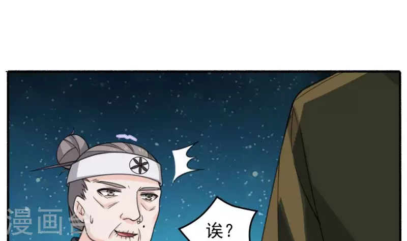 第10话 武圣真君下凡-第10话