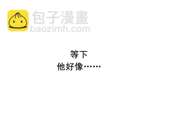 他要吃了我？-第2话