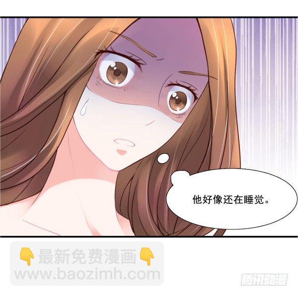 他要吃了我？-第2话