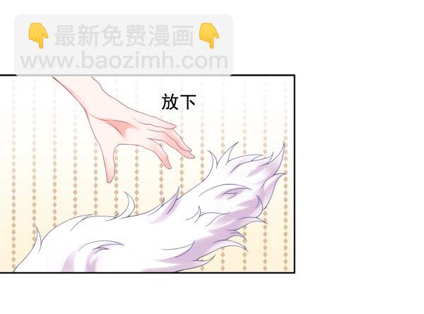 他要吃了我？-第2话