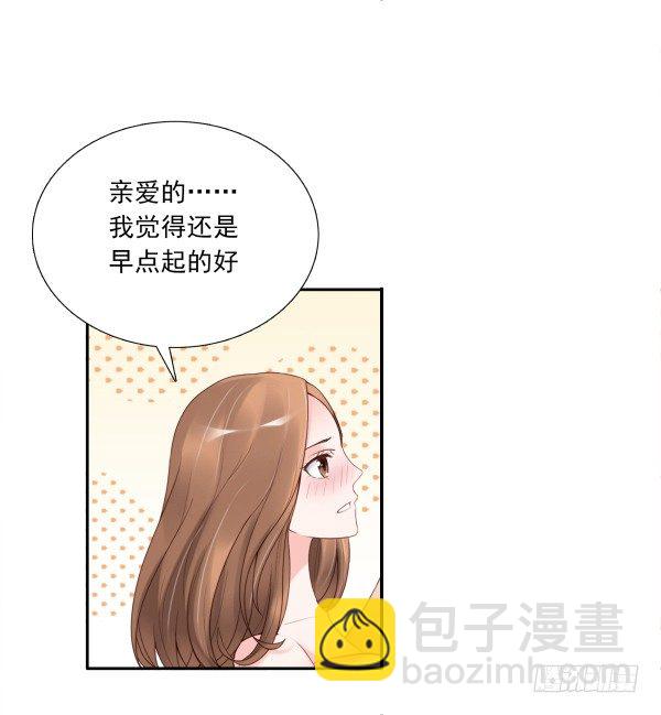 他要吃了我？-第2话