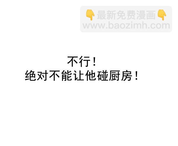 他要吃了我？-第2话