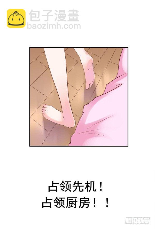 他要吃了我？-第2话