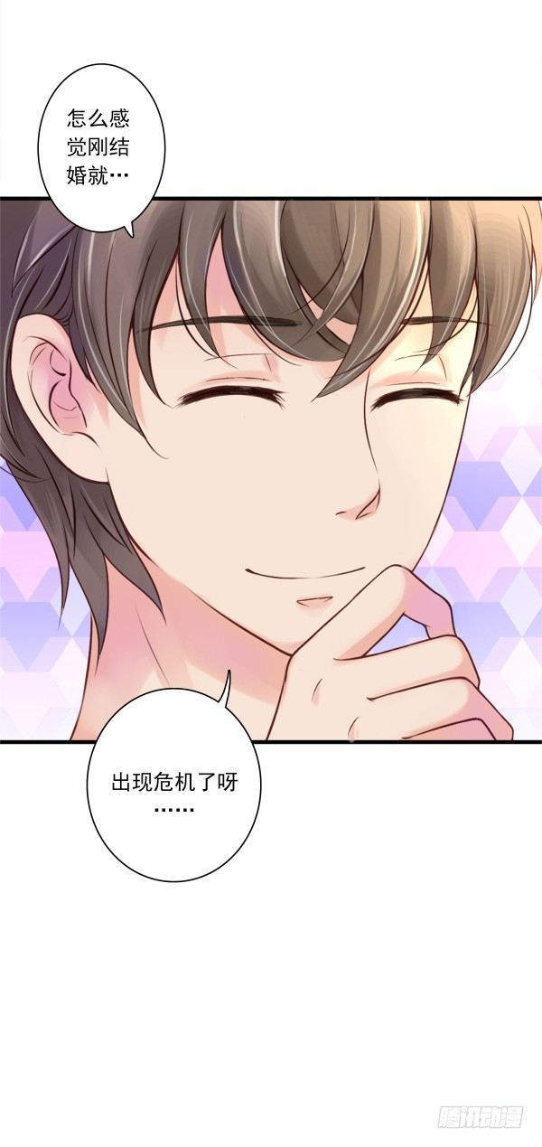 他要吃了我？-第2话